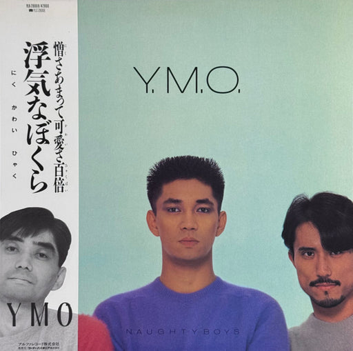 Yellow Magic Orchestra – Naughty Boys = 浮気なぼくら LP vinyl record, image 1 of 8