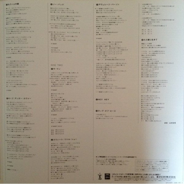 Paul McCartney – Pipes Of Peace LP vinyl record, image 8 of 9