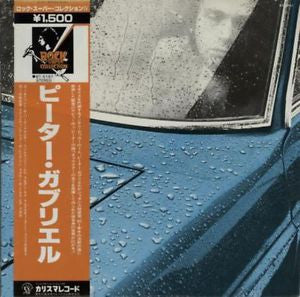 Peter Gabriel – Peter Gabriel