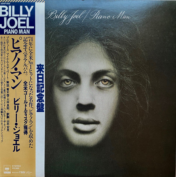 Billy Joel – Piano Man