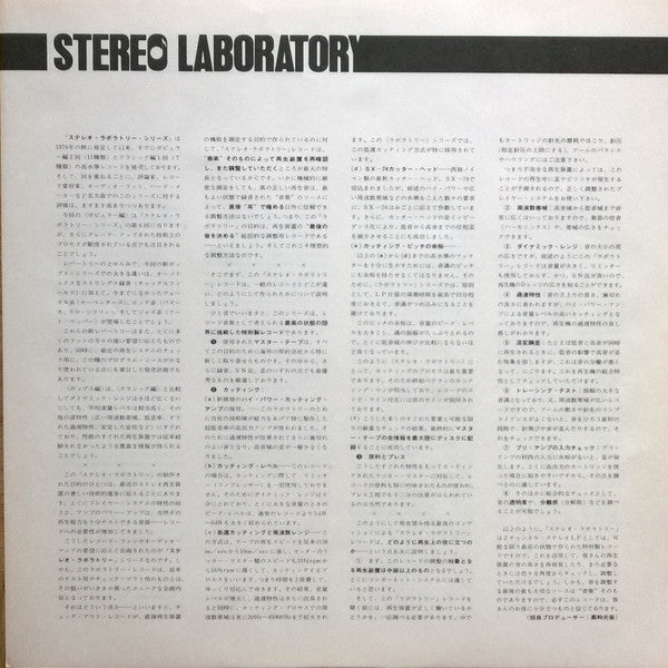 Lalo Schifrin – Stereo Laboratory Vol. 21 LP vinyl record, image 5 of 6