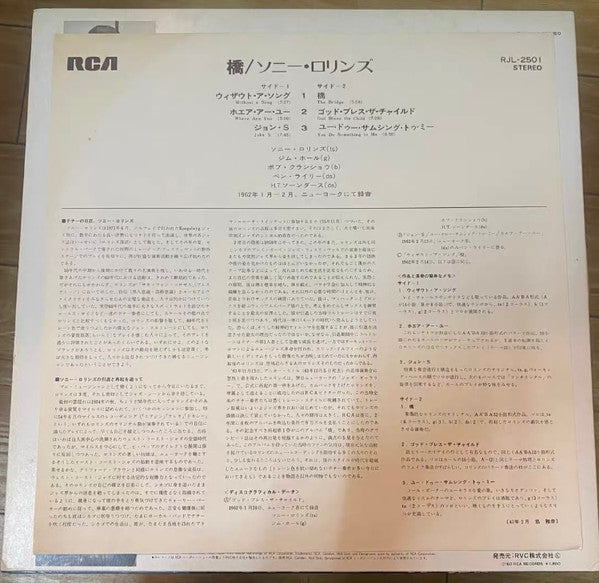 Sonny Rollins – The Bridge LP vinyl record, image 8 of 10
