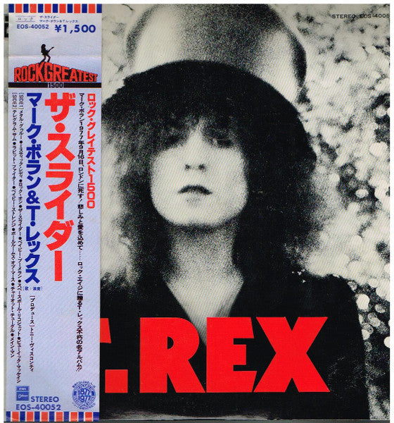 T. Rex – The Slider LP vinyl record, image 1 of 6