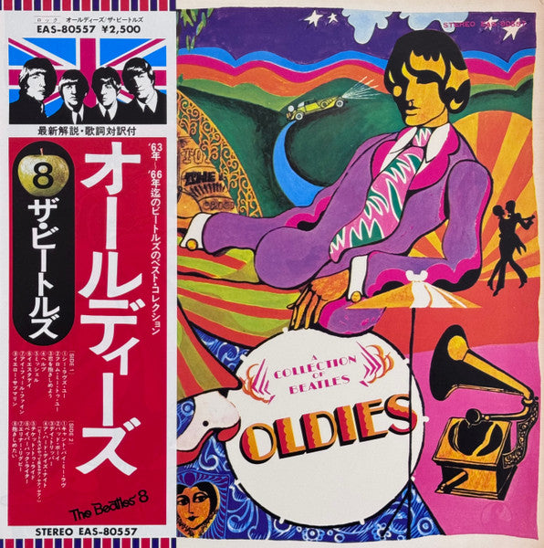 The Beatles, The Beatles – A Collection Of Beatles Oldies = オールディーズ