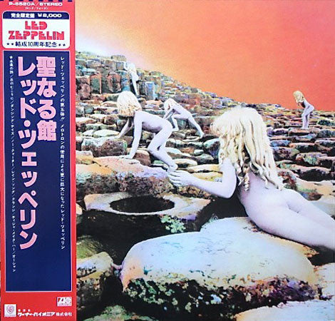 Led Zeppelin – Houses Of The Holy