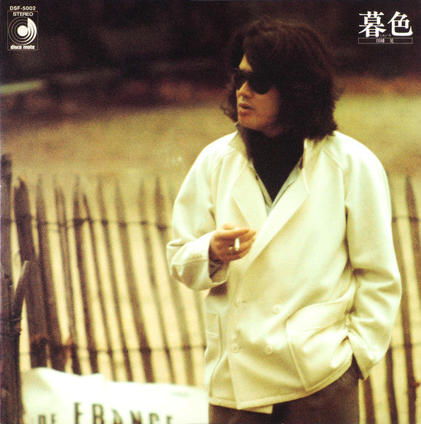 Akira Inaba – 暮色 LP vinyl record, image 2 of 4