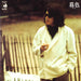 Akira Inaba – 暮色 LP vinyl record, image 2 of 4