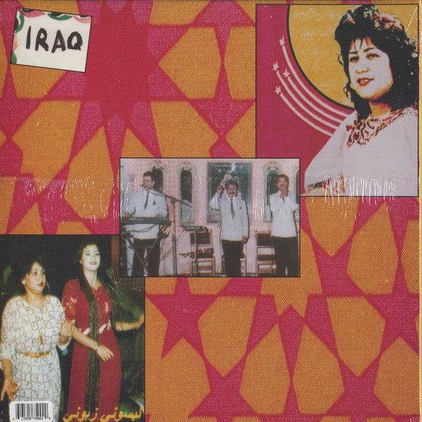 Various – Choubi Choubi! Vol. 2 (Folk & Pop Sounds From Iraq) = كوكتيل عراق (2xLP) LP vinyl record, image 2 of 2