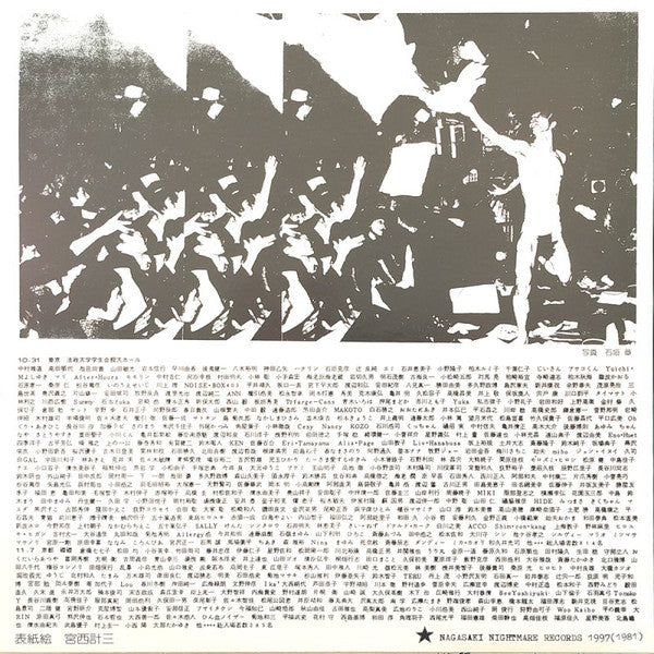 The Stalin – Trash LP vinyl record, image 2 of 3