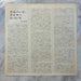 Albert Ayler Trio – Spiritual Unity LP vinyl record, image 5 of 8
