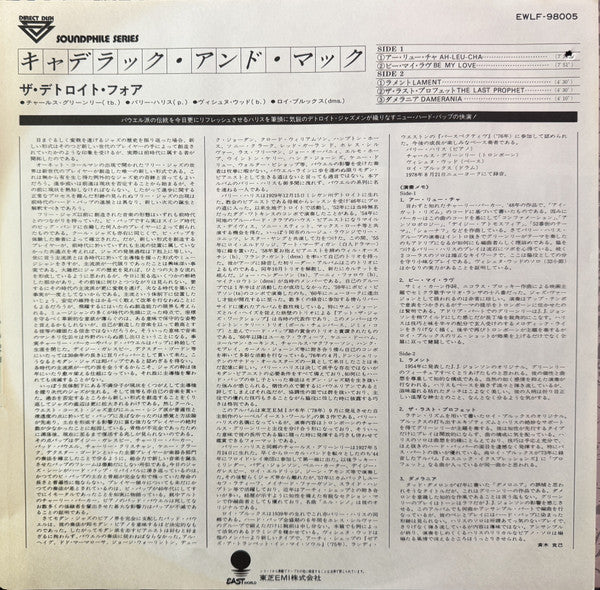 The Detroit Four – Cadillac And Mack LP vinyl record, image 7 of 7