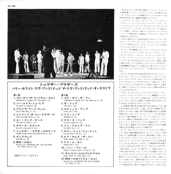 Barry White, Love Unlimited, Love Unlimited Orchestra – Together Brothers LP vinyl record, image 5 of 8