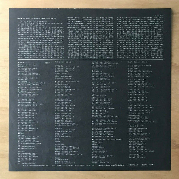 Steely Dan – Aja LP vinyl record, image 9 of 10