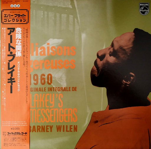 Art Blakey & The Jazz Messengers, Barney Wilen – Les Liaisons Dangereuses 1960