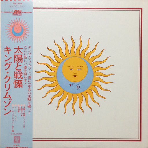 King Crimson, King Crimson – Larks' Tongues In Aspic = 太陽と戦慄