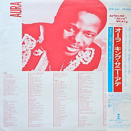 King Sunny Ade & His African Beats, King Sunny Ade & His African Beats – Aura = オーラ LP vinyl record, image 4 of 4