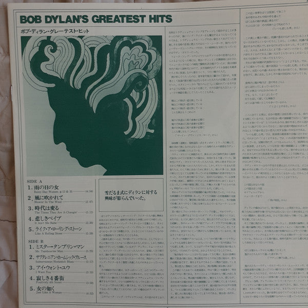 Bob Dylan – Bob Dylan's Greatest Hits LP vinyl record, image 7 of 10
