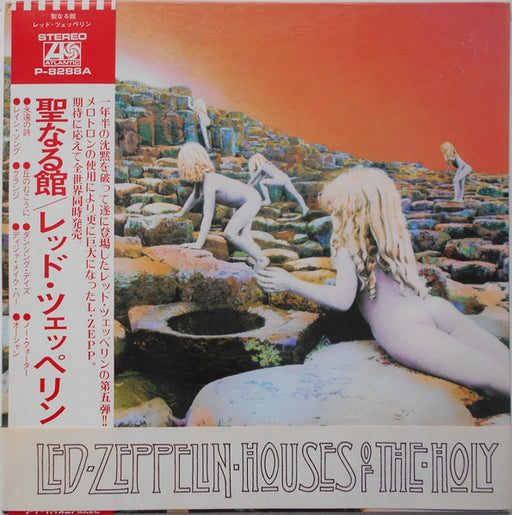 Led Zeppelin – Houses Of The Holy