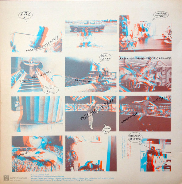 Yumi Arai – Yuming Brand = ユーミン・ブランド LP vinyl record, image 4 of 10
