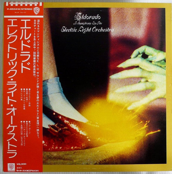 Electric Light Orchestra – Eldorado - A Symphony By The Electric Light Orchestra