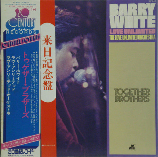 Barry White, Love Unlimited, Love Unlimited Orchestra – Together Brothers