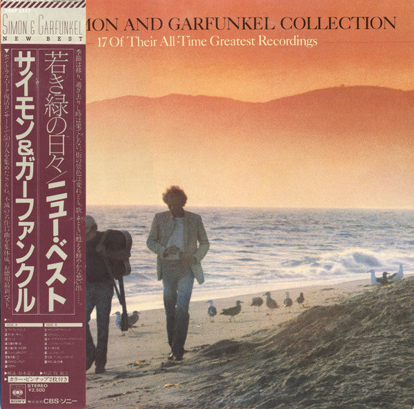 Simon & Garfunkel – The Simon And Garfunkel Collection