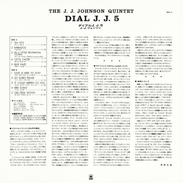 The J.J. Johnson Quintet – Dial J.J. 5 LP vinyl record, image 7 of 9