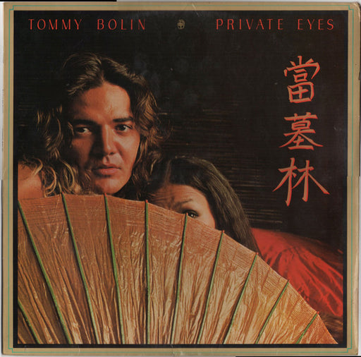 Tommy Bolin – Private Eyes LP vinyl record, image 1 of 6