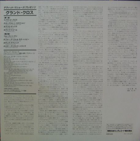 Dave Matthews, Grand Cross – Grand Cross LP vinyl record, image 6 of 8