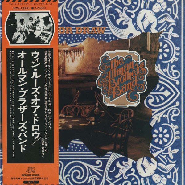 The Allman Brothers Band – Win, Lose Or Draw LP vinyl record, image 1 of 8