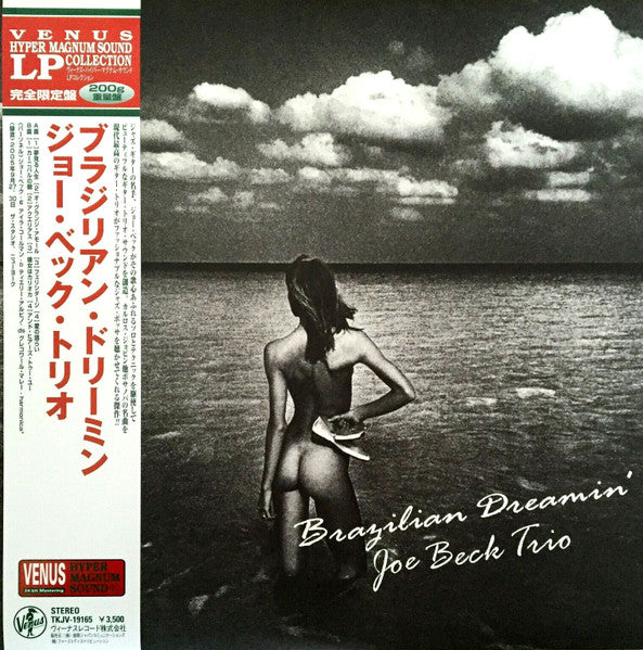 Joe Beck Trio – Brazilian Dreamin' LP vinyl record, image 1 of 6