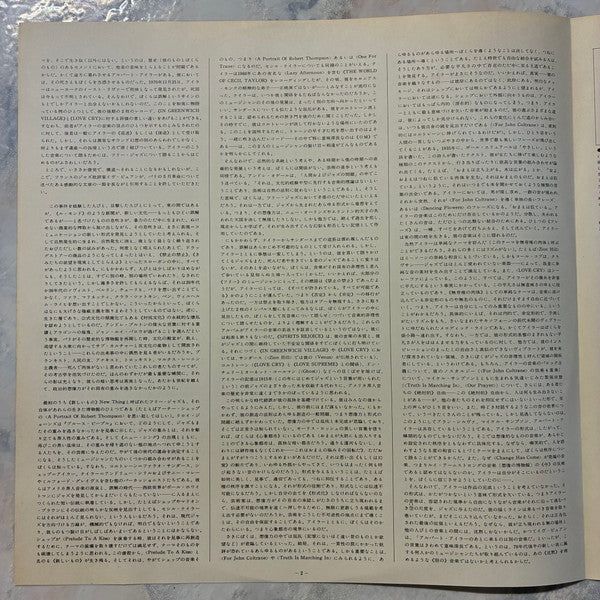 Albert Ayler Trio – Spiritual Unity LP vinyl record, image 6 of 8