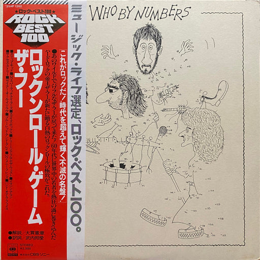 The Who – The Who By Numbers LP vinyl record, image 1 of 10