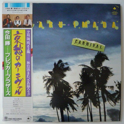 Masaru Imada – Carnival