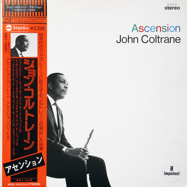 John Coltrane – Ascension (Edition II) = アセンション