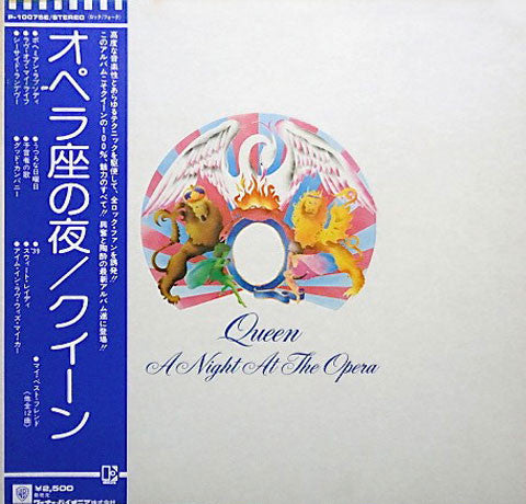 Queen, Queen – A Night At The Opera = オペラ座の夜