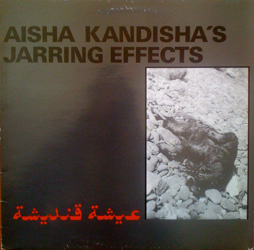 Aisha Kandisha's Jarring Effects – El Buya LP vinyl record, image 1 of 4
