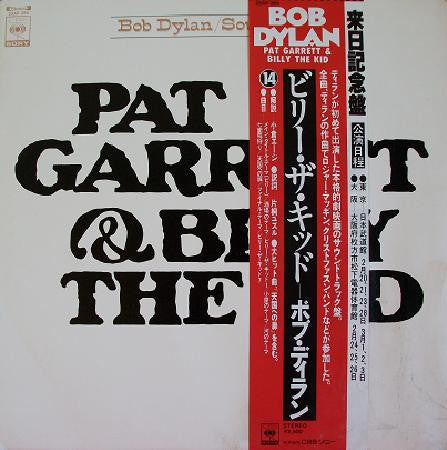 Bob Dylan – Pat Garrett & Billy The Kid (Original Soundtrack Recording) LP vinyl record, image 2 of 9
