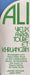 Vieux Farka Touré, Khruangbin – Ali LP vinyl record, image 9 of 10