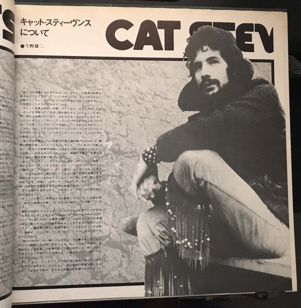 Cat Stevens – Teaser And The Firecat LP vinyl record, image 9 of 10