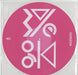 Wye Oak – No Horizon 12" vinyl record, image 1 of 4