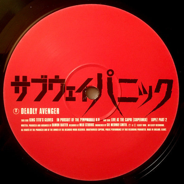 Deadly Avenger – King Tito's Gloves EP 12" vinyl record, image 2 of 3