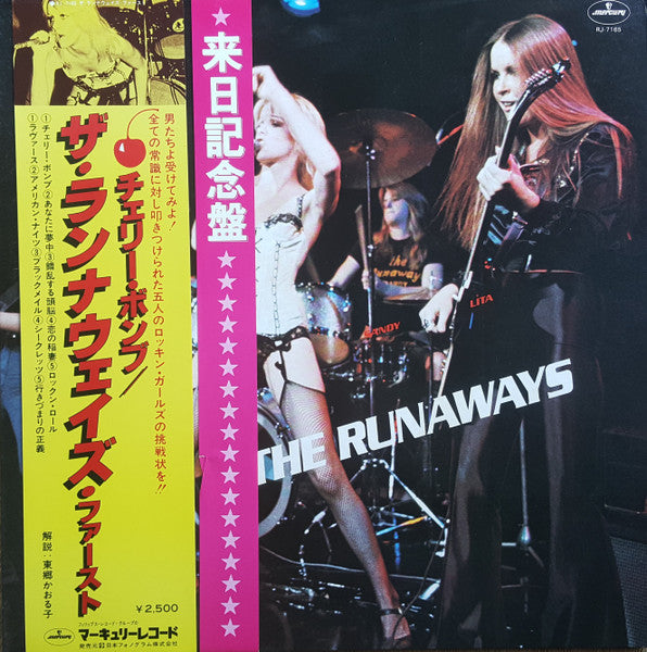 The Runaways, The Runaways – The Runaways = チェリー・ボンブ
