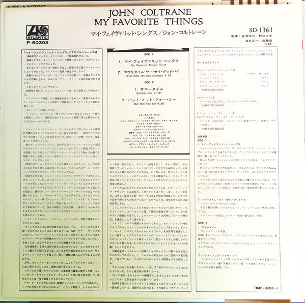 John Coltrane, John Coltrane – My Favorite Things = マイ・フェイヴァリット・シングス LP vinyl record, image 5 of 5