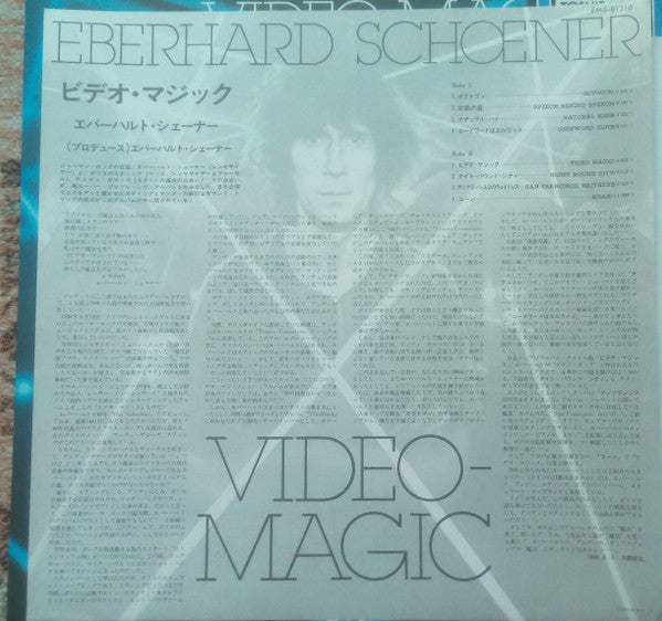Eberhard Schoener – Video Magic LP vinyl record, image 3 of 6
