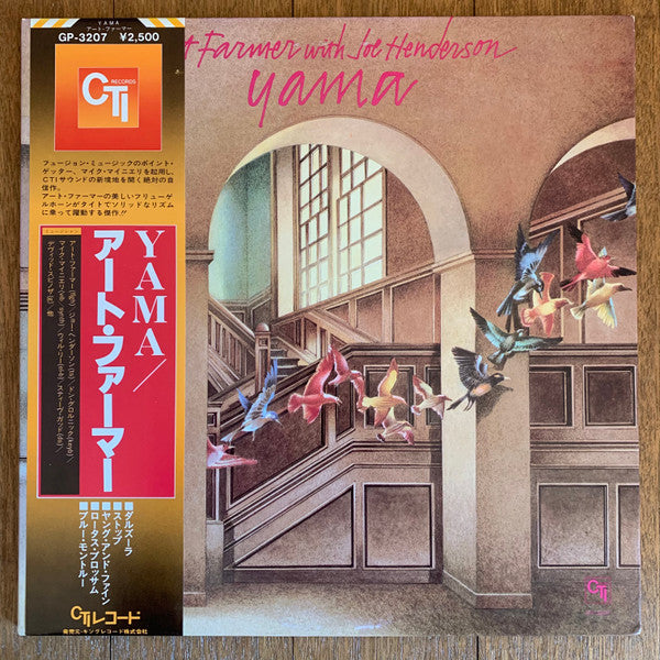 Art Farmer, Joe Henderson – Yama