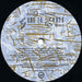 David Sylvian – Gone To Earth (2xLP) LP vinyl record, image 7 of 10