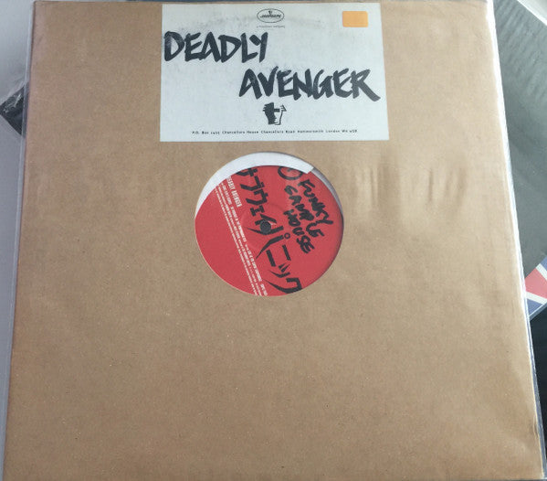 Deadly Avenger – King Tito's Gloves EP 12" vinyl record, image 3 of 3