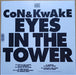 =CoN+KwAkE= – Eyes In The Tower (2xLP) LP vinyl record, image 2 of 10
