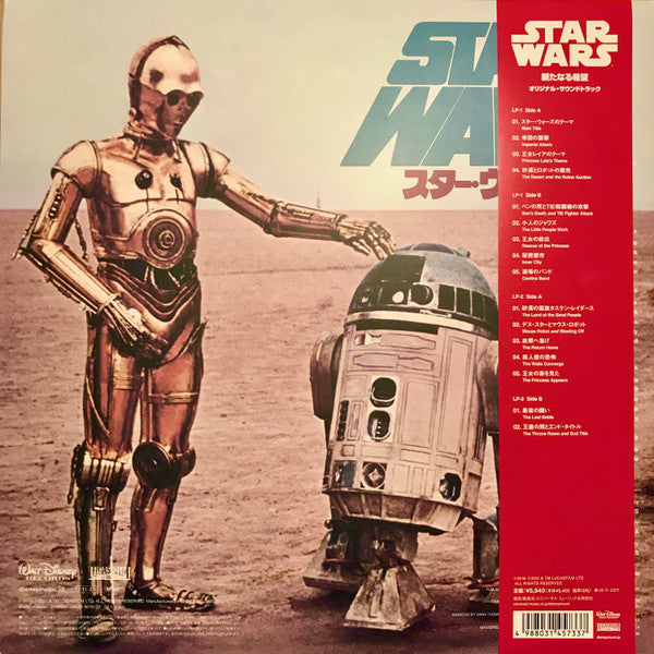 John Williams, London Symphony Orchestra – Star Wars / A New Hope = スター・ウォーズ / 新たなる希望 (2xLP) LP vinyl record, image 3 of 9
